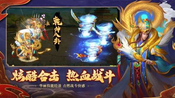 微三国手游