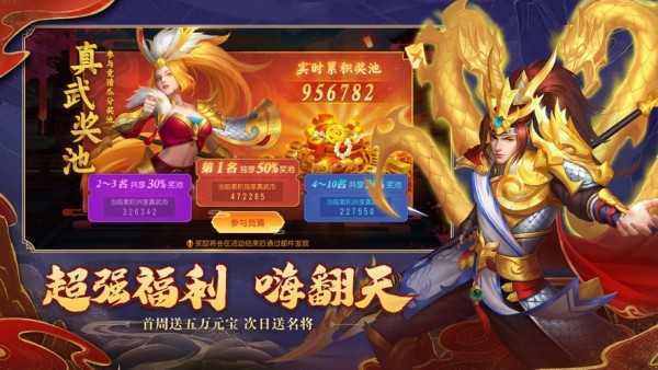 微三国手游