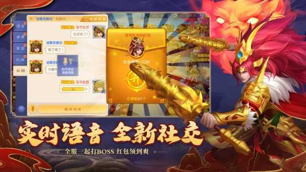 微三国手游