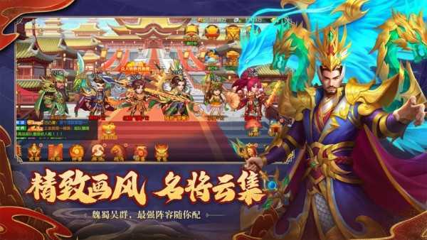 微三国手游