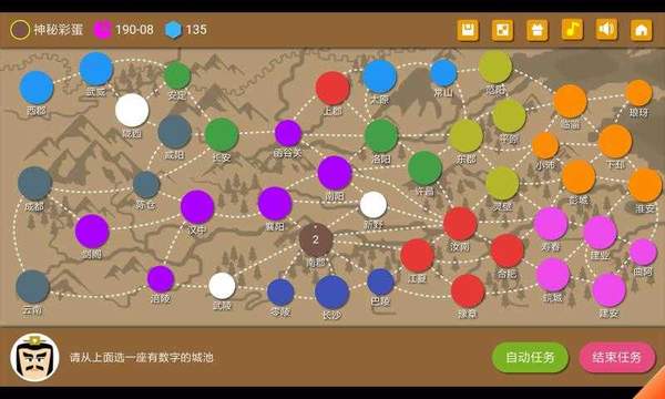 三国时代2无限血量版