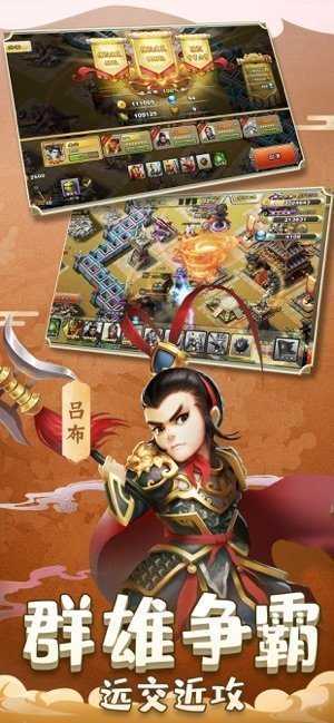 雄图霸业之三国模拟战
