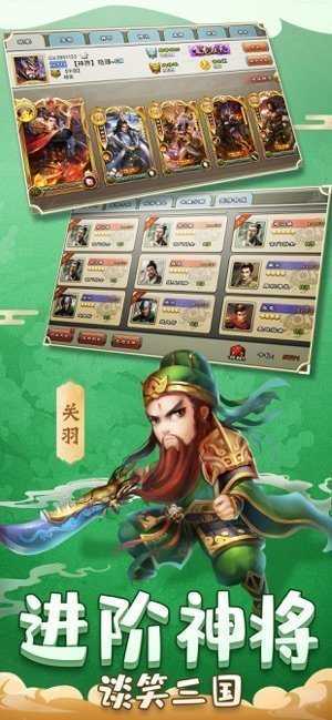 雄图霸业之三国模拟战