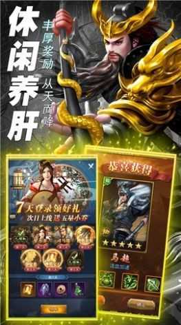迷你军团三国手游