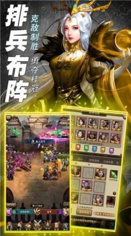迷你军团三国手游
