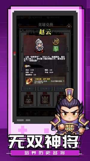 吞食三国乱世新版
