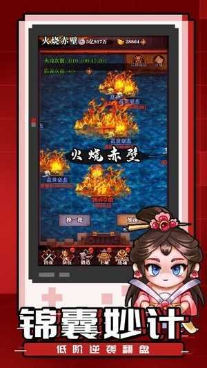 吞食三国乱世新版
