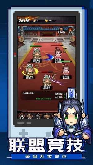吞食三国乱世新版

