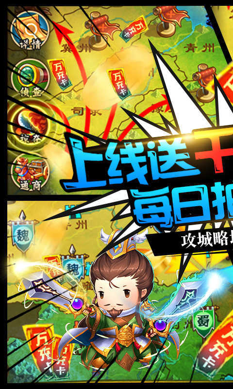 三国大领主GM刷充指令