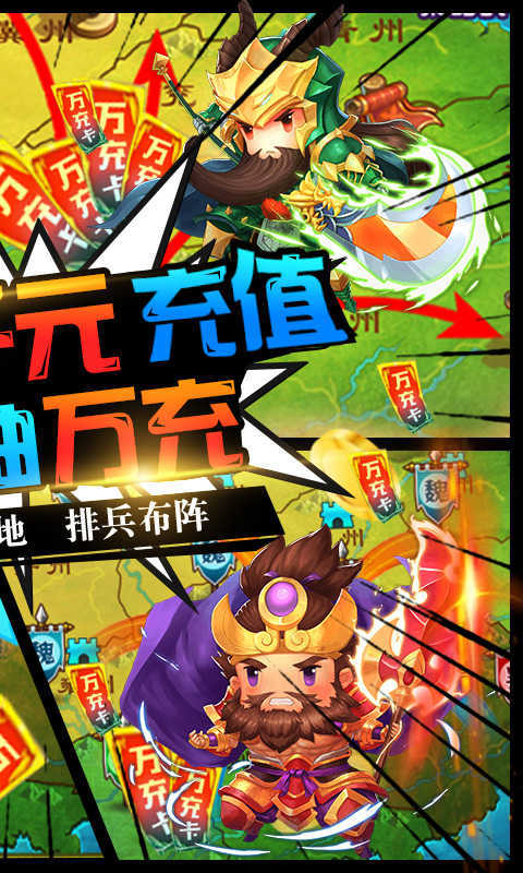 三国大领主GM刷充指令