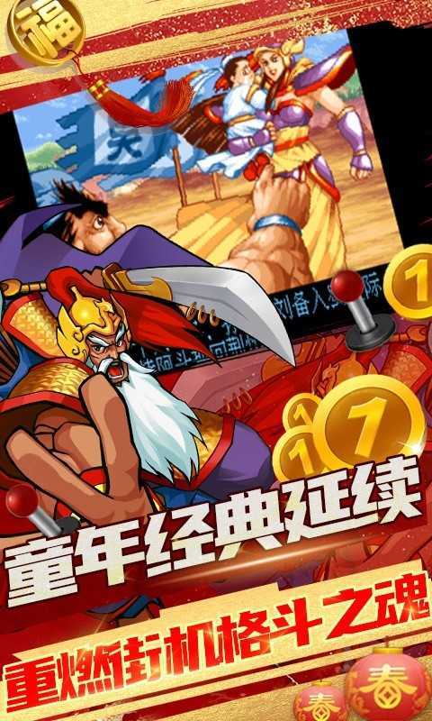 进击的赵云内购版
