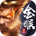 1.80金猴加强版手游官方版v1.14.140