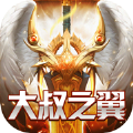 大叔之翼游戏ios苹果版V1.0