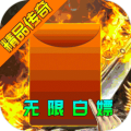 八臂羽衣传奇手游官方正版v1.0