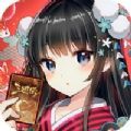 少女三国伝之傲天绝剑手游官方版v1.0.0