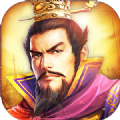烽火十八州三国天下手游官方正式版v4.19.07.17