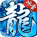 冰雪复古三职业传奇2022最新版下载安装v1.0