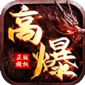 王者霸业高爆冰雪超V手游官方正版v1.1.0