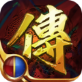 传奇手机模拟器手游官方版v1.1.0