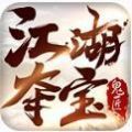 鬼匠江湖夺宝传奇手游官方版v1.1.0