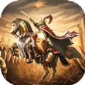 铁骑帝国游戏安卓版v1.1.0