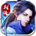 剑侠问情仙梦版下载安装最新版v1.0.0