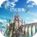 幻武虚空手游官方版v1.0