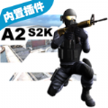 a2s2k游戏中文版v1.4.3