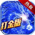 正统冰雪三职业打金版官方版游戏最新版v1.0.0