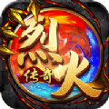 烈火屠龙超变单职手游官最新方版1.1