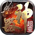 大唐超变神器手游官方版v1.1.0