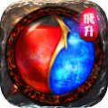 屠龙传世甲手游官方版v1.1.0