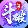 斗破仙界扭转乾坤手游官方版v1.0