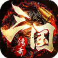 三国传奇狂暴传奇手游官方版1.0.7