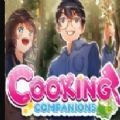 烹饪伙伴游戏安卓中文版v1.0