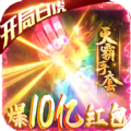 苍穹后传传奇手游最新官方版v1.0