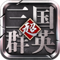 决胜无双手游官方安卓版v1.0
