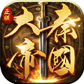 大秦帝国之帝国烽烟刷元宝无限最新版v3.0.3