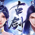 古剑奇闻录轩辕手游官方正版v1.0