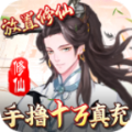 九天剑仙一念修仙最新版手游1.6.42