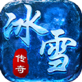 冰雪传奇高爆版打金手游官方版v1.1.0
