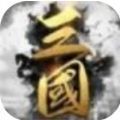 三国之召唤天下手游官方正式版v1.0
