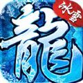 福星冰雪单职业打金版手游官方版v2.3.0