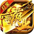 魔尊重楼单职业手游安卓版1.0