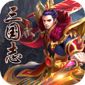 汉末三国逐鹿霸业手游官方最新版v1.0