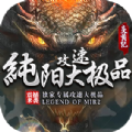 纯阳攻速大极品手游官方版v1.1.0