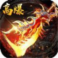 热血高爆版1.76手游官方版v1.1.0