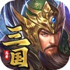 忠勇三国手游官方最新版v1.0