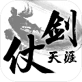 仗剑天涯2官网正版攻略appv1.0.8