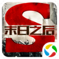 末日之后安卓官方正式版手游下载v8.3.0